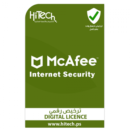  (جهاز واحد عام كامل)  McAfee Internet Security